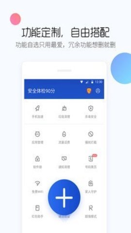 百度手机卫士 v9.26.15安卓版下载
