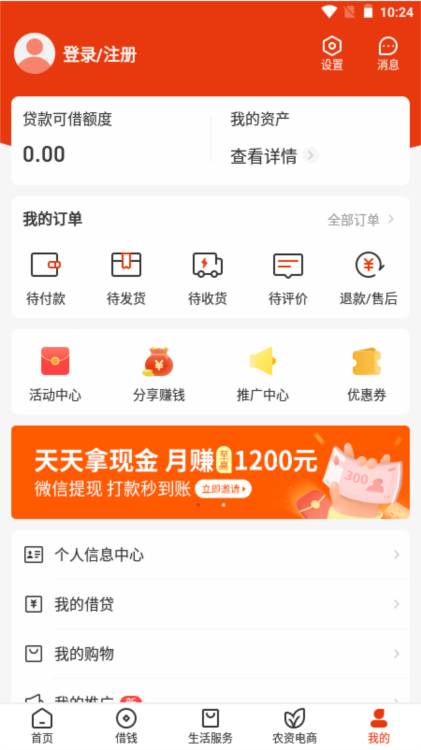 乡助app