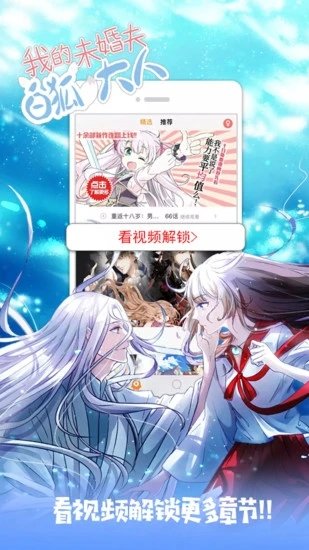 弱点漫画 v2.7.0安卓版下载