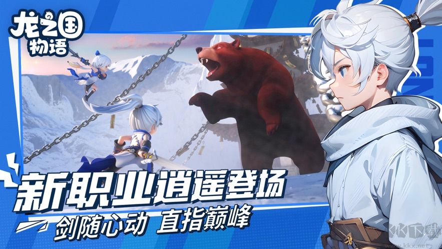 龙之国物语手游版v1.32.0安卓版 