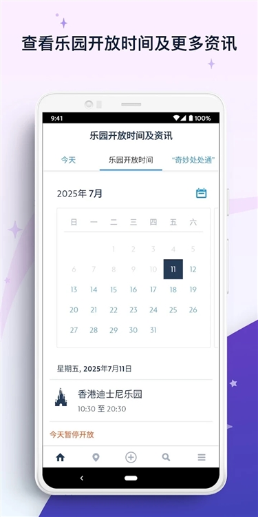 软件特色配图1