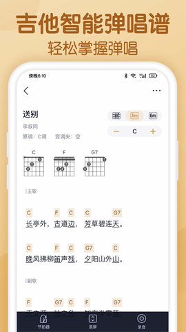 懂音律 v5.0.4下载