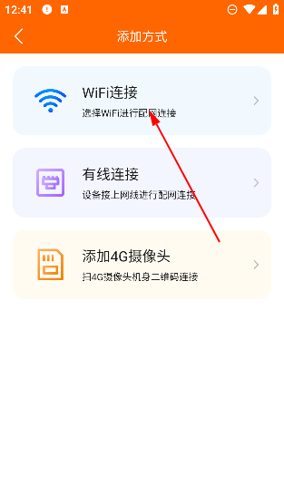 易视看监控摄像头