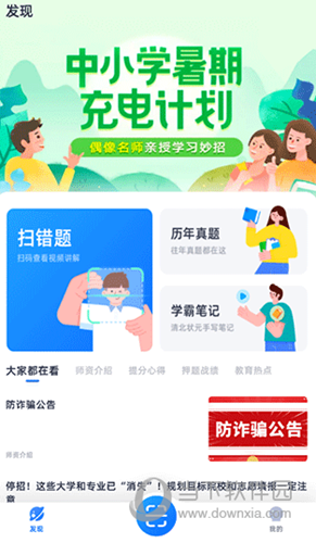 学魁图书APP