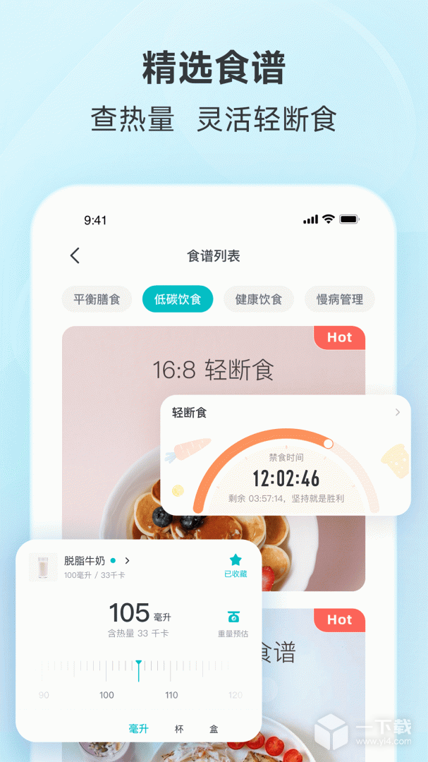好轻 v4.60最新版下载