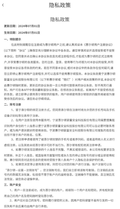 惠尔顿1