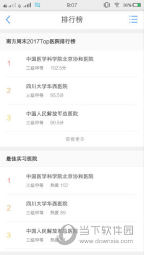 医库APP