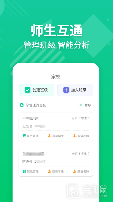 E英语宝老师 v5.7.9
