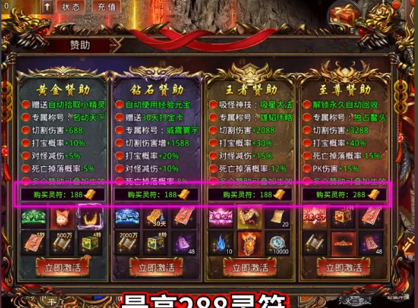 贪玩手游赏金传奇