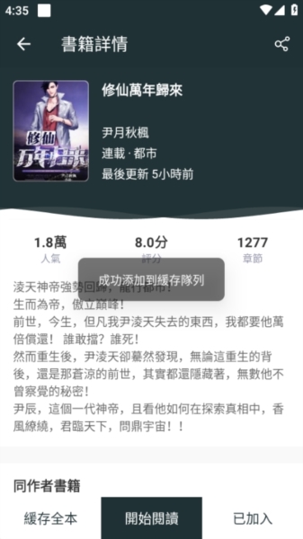 嘿嘿小说图片6