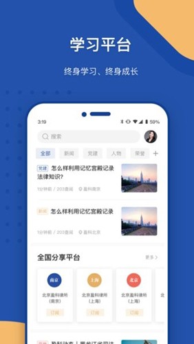 Law Wit app v3.9.8