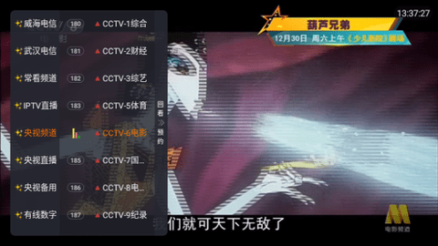 驼铃电视TV版