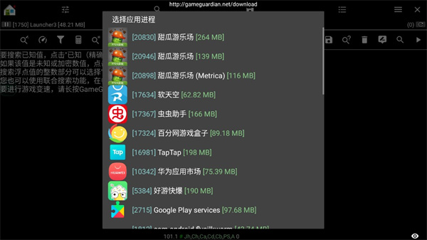 使用教程截图6
