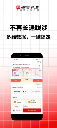 边界猎手APP v3.16.0