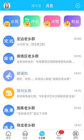 e滁州