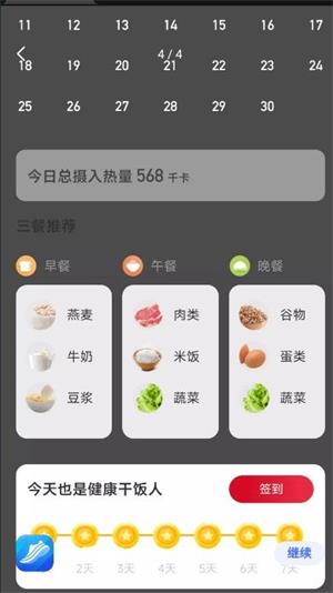 喜乐记记APP2