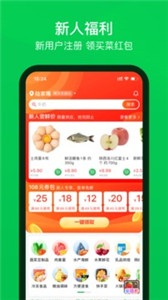 叮咚买菜商家版