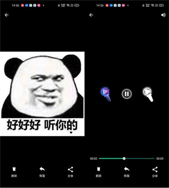 Dumpster回收站截图5