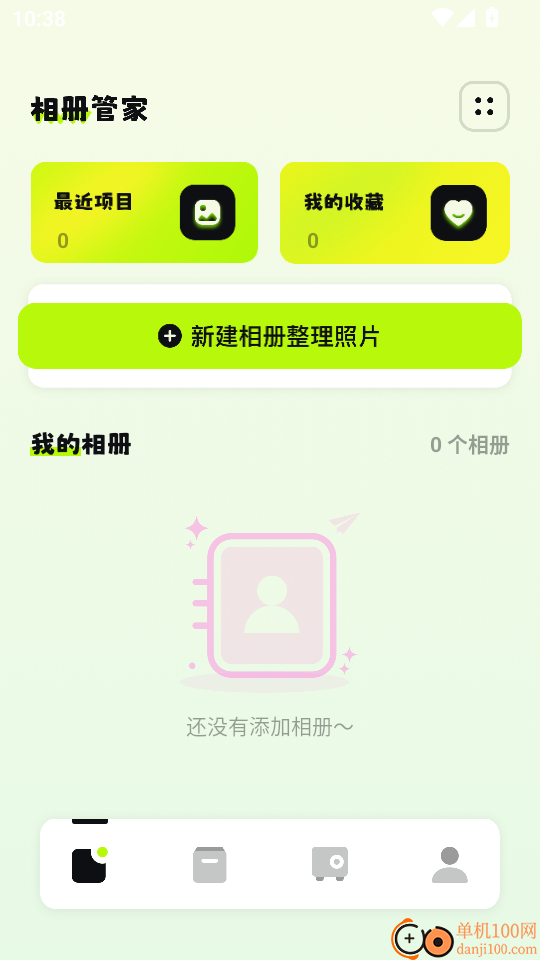 相册管家app免费版