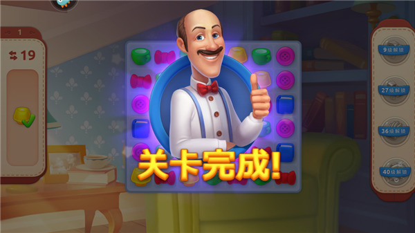 梦幻家园单机版