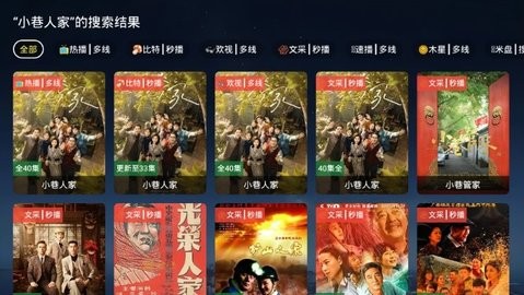 肥猫影视tv电视版 v2.6.1