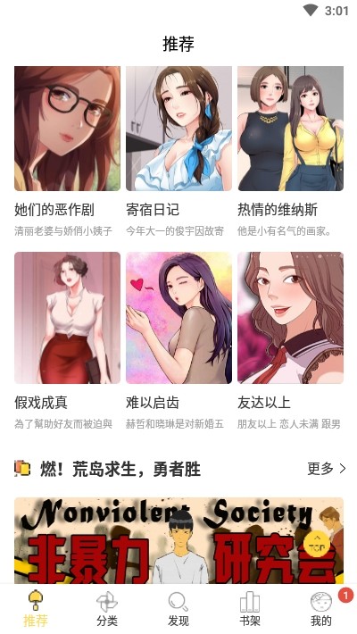 迷妹动漫去广告版 1
