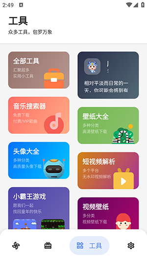 U豆软件库 v1.0.0安卓版下载