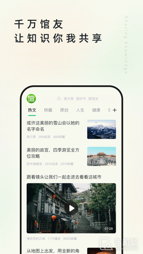 个人图书馆 v7.7.3