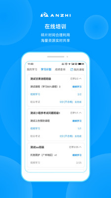 安知手机版 v3.7.3最新版本