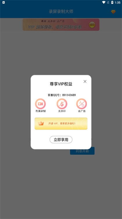软件功能配图1