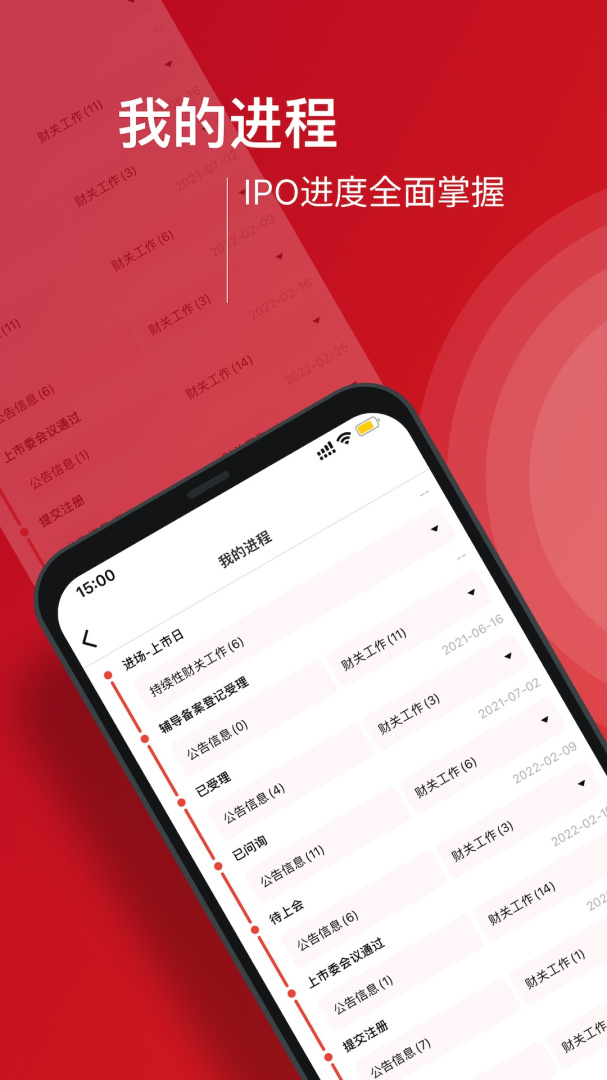 九富通 v2.2.2