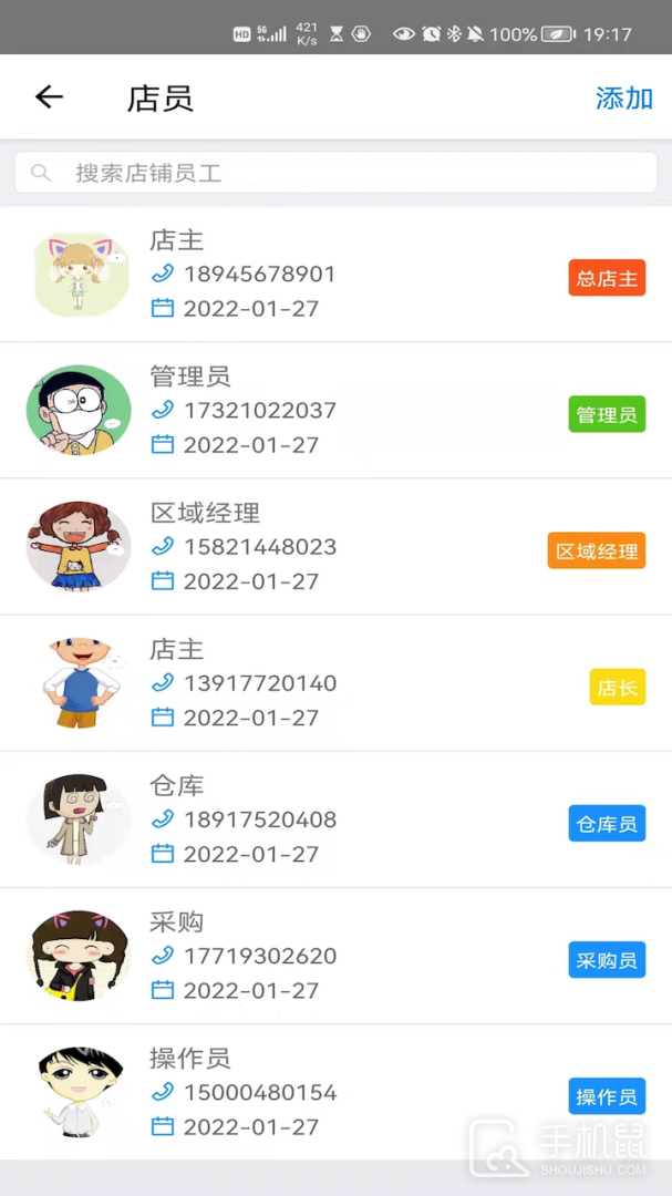 大华Mobile v1.4.8