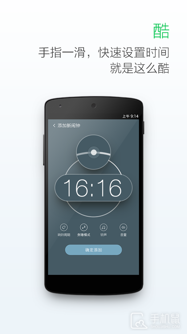 最美闹钟 v3.5.6