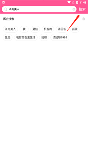 怎么搜索电视剧截图3