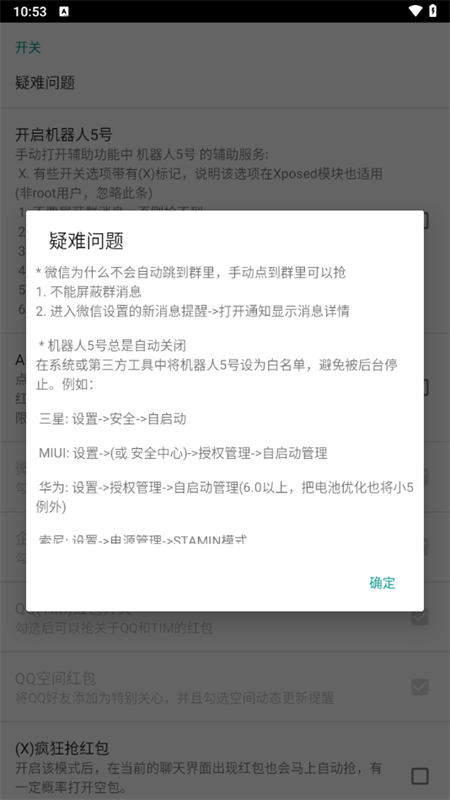 机器人5号app