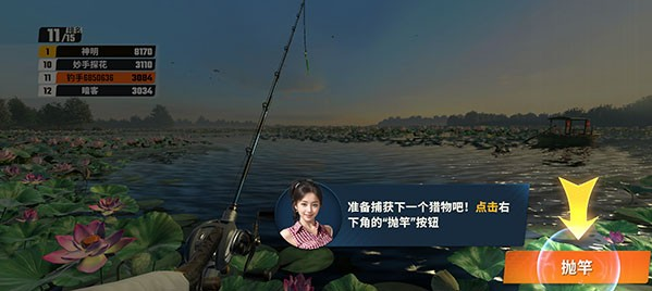 钓鱼命中命中