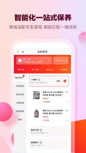 京东京车会手机版 v2.7.0