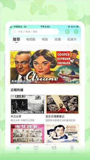 银杏视频最新版