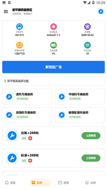 xthzcc雨泽工具箱 v3.2