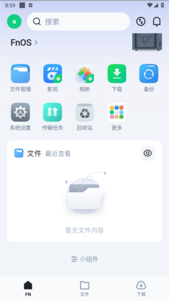 飞牛私有云4