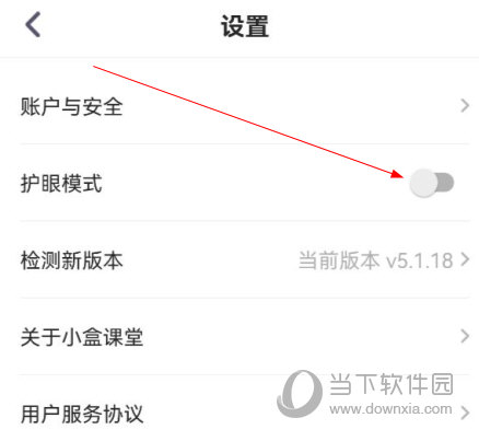 小盒课堂最新版app免费下载