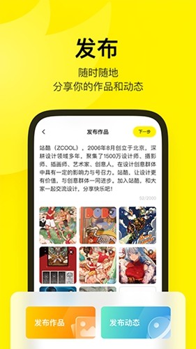 站酷app官方版 v5.12.0
