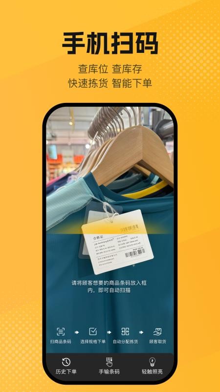 壹品仓储免费版