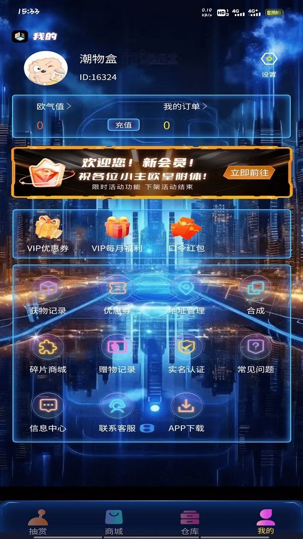 潮物盒app v1.0.0