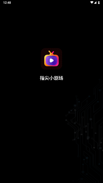 指尖小剧场官方版