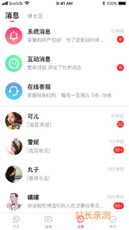 易直播安卓版截图2