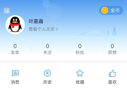 腾讯新闻APP