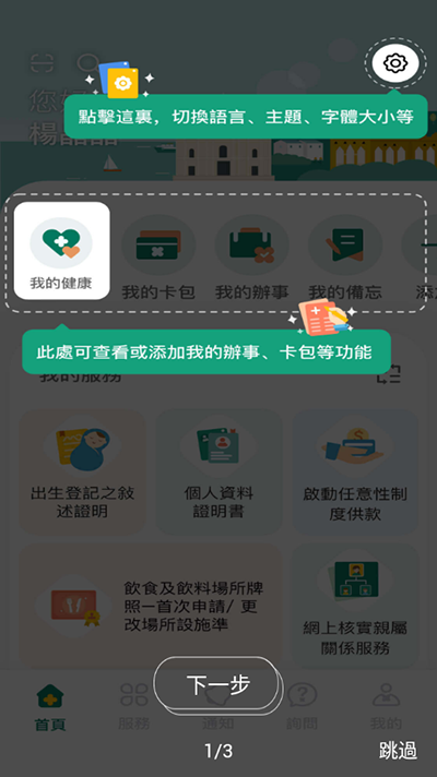 使用说明1