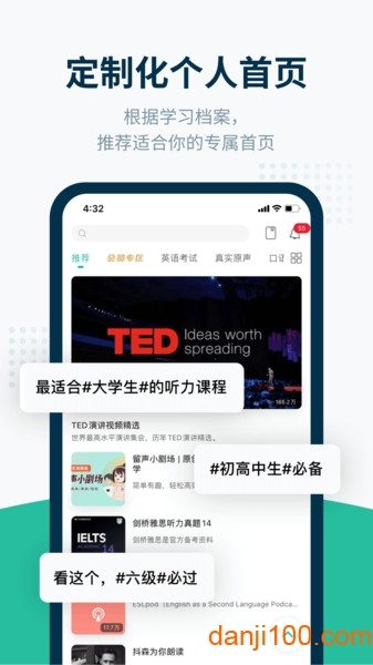 扇贝听力软件