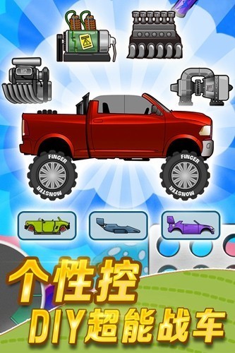 登山赛车1内置功能菜单版v1.65.1安卓版 